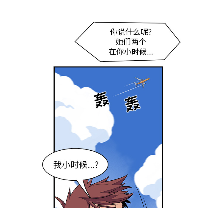 你和我的小秘密 你和我的小秘密：5 第55页