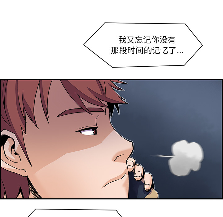 你和我的小秘密 你和我的小秘密：5 第57页