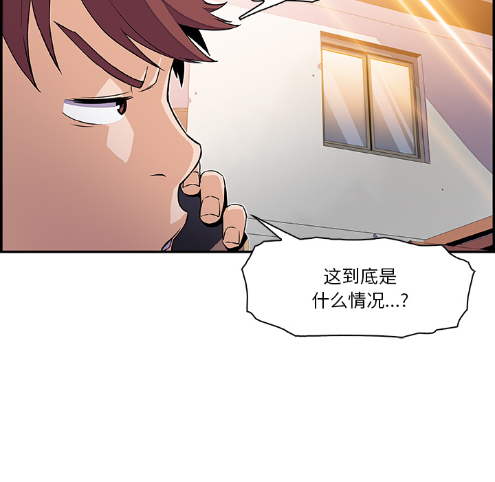 你和我的小秘密 你和我的小秘密：5 第51页