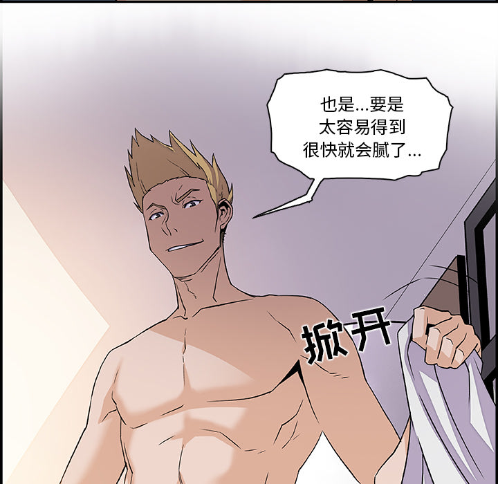 你和我的小秘密 你和我的小秘密：5 第90页