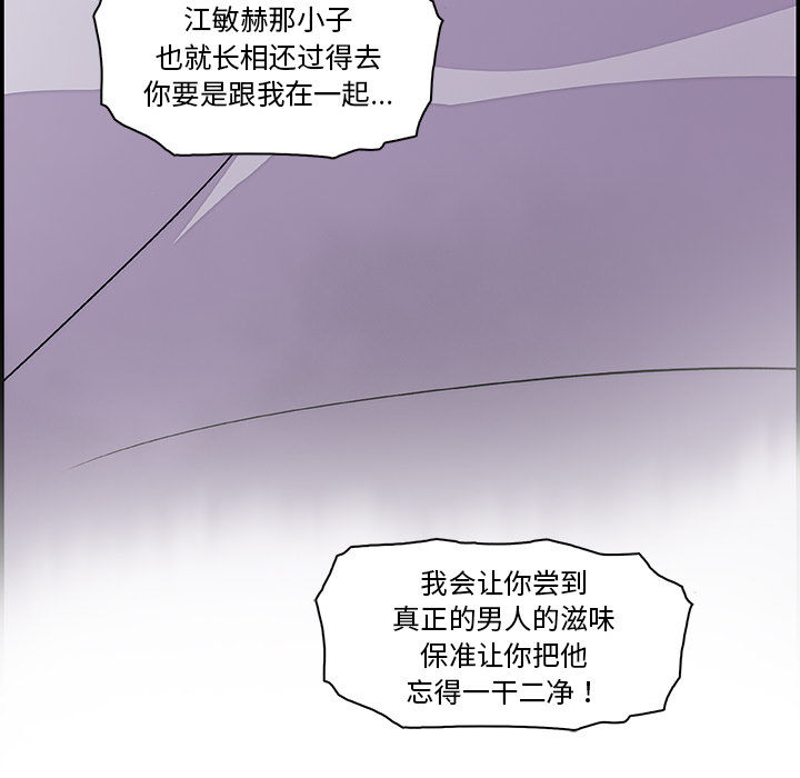 你和我的小秘密 你和我的小秘密：5 第92页