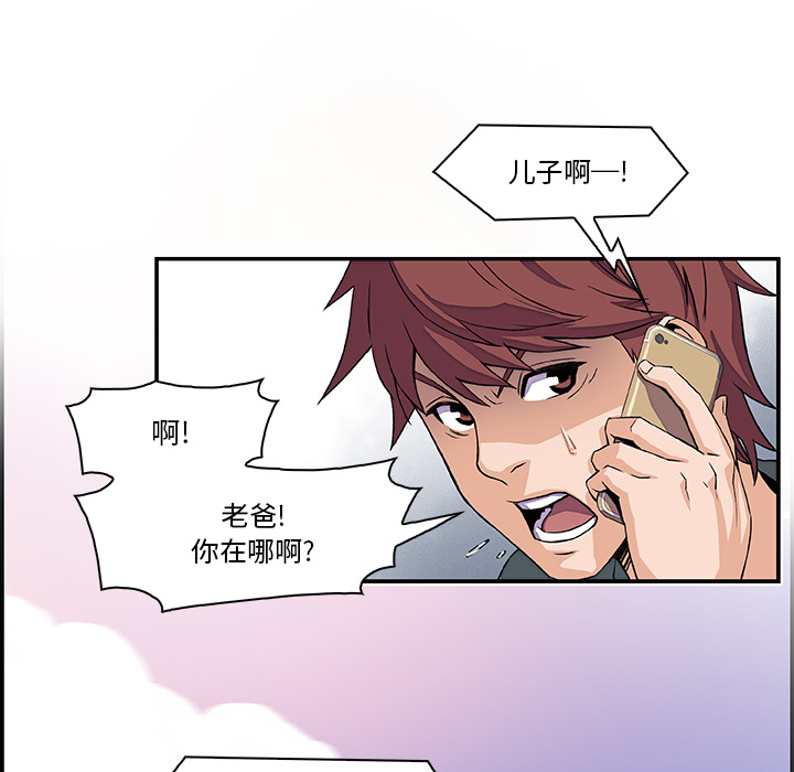 你和我的小秘密 你和我的小秘密：5 第52页