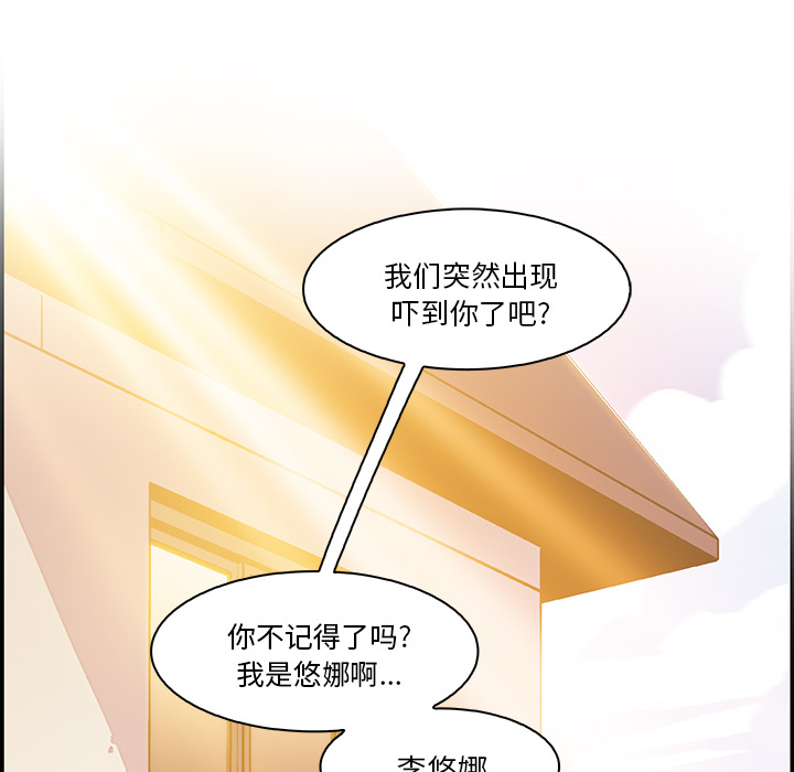你和我的小秘密 你和我的小秘密：5 第62页