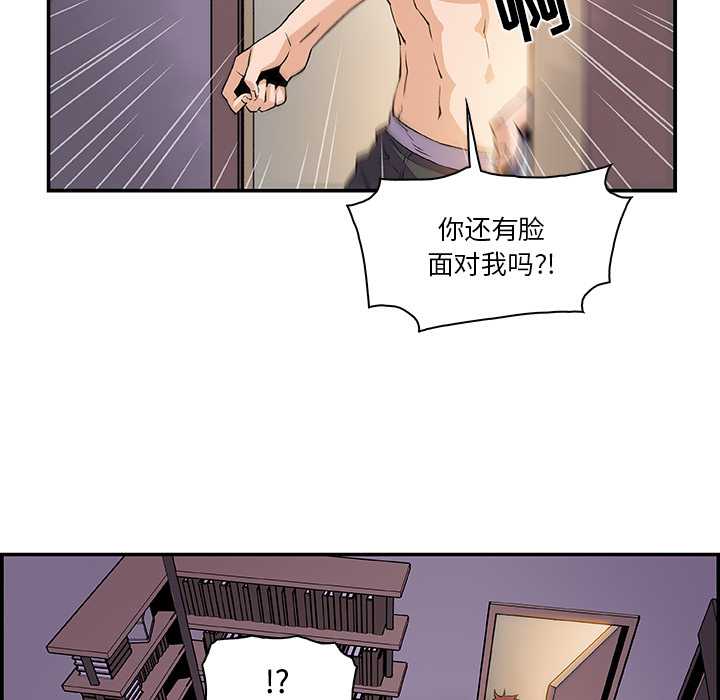 你和我的小秘密 你和我的小秘密：5 第21页