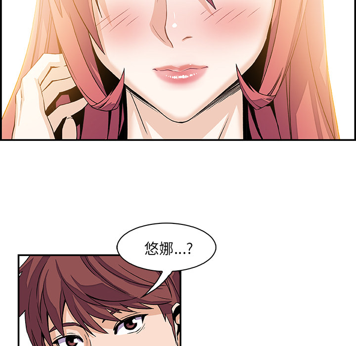 你和我的小秘密 你和我的小秘密：5 第66页