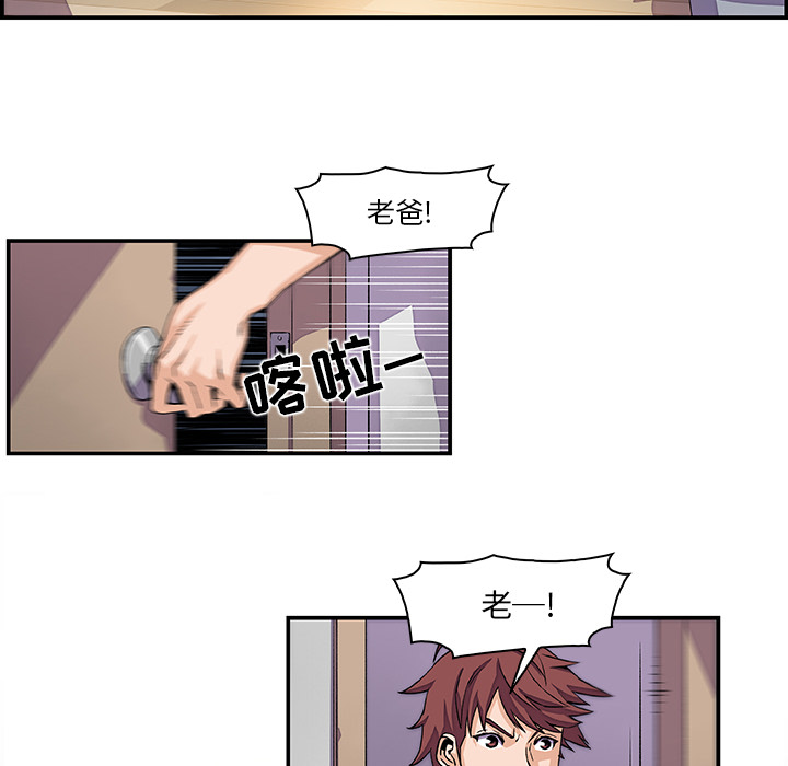 你和我的小秘密 你和我的小秘密：5 第38页