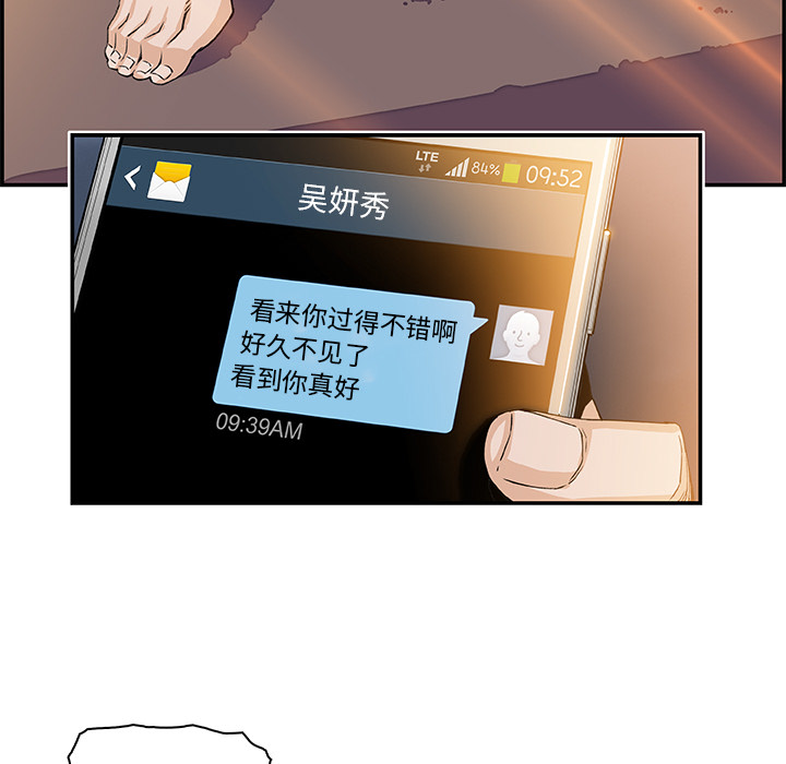 你和我的小秘密 你和我的小秘密：5 第81页
