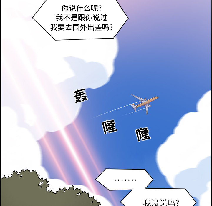 你和我的小秘密 你和我的小秘密：5 第53页