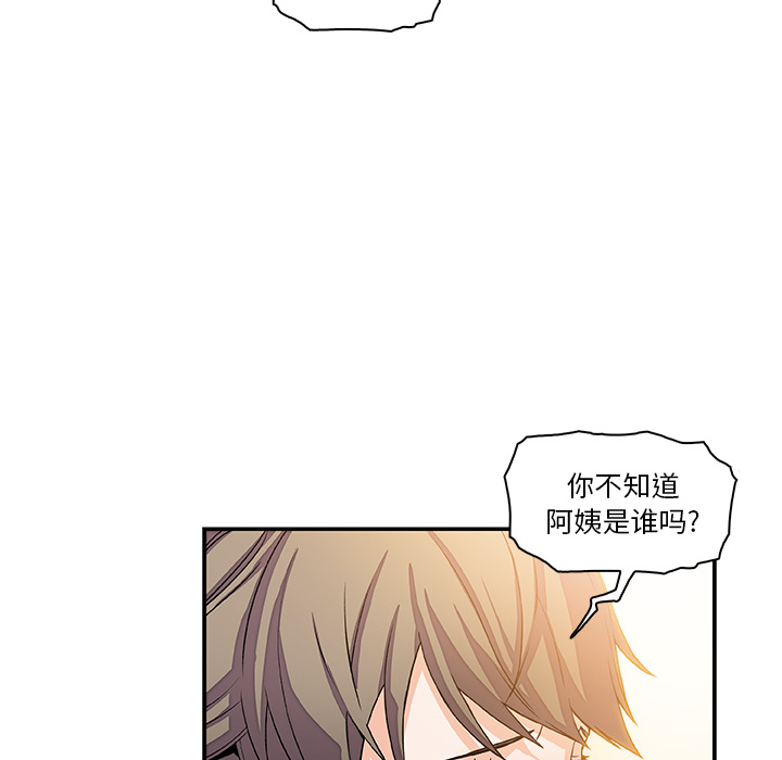 你和我的小秘密 你和我的小秘密：5 第32页