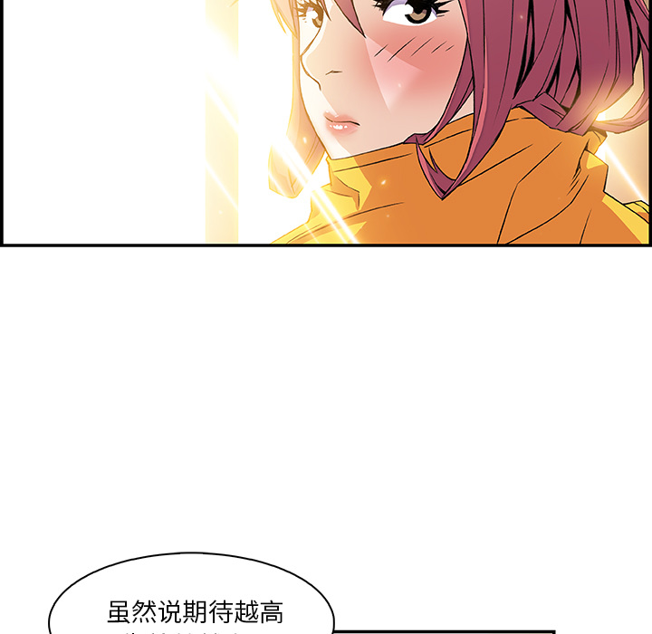 你和我的小秘密 你和我的小秘密：5 第44页