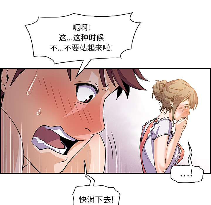 你和我的小秘密 你和我的小秘密：5 第31页