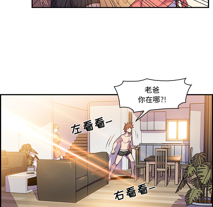 你和我的小秘密 你和我的小秘密：5 第37页