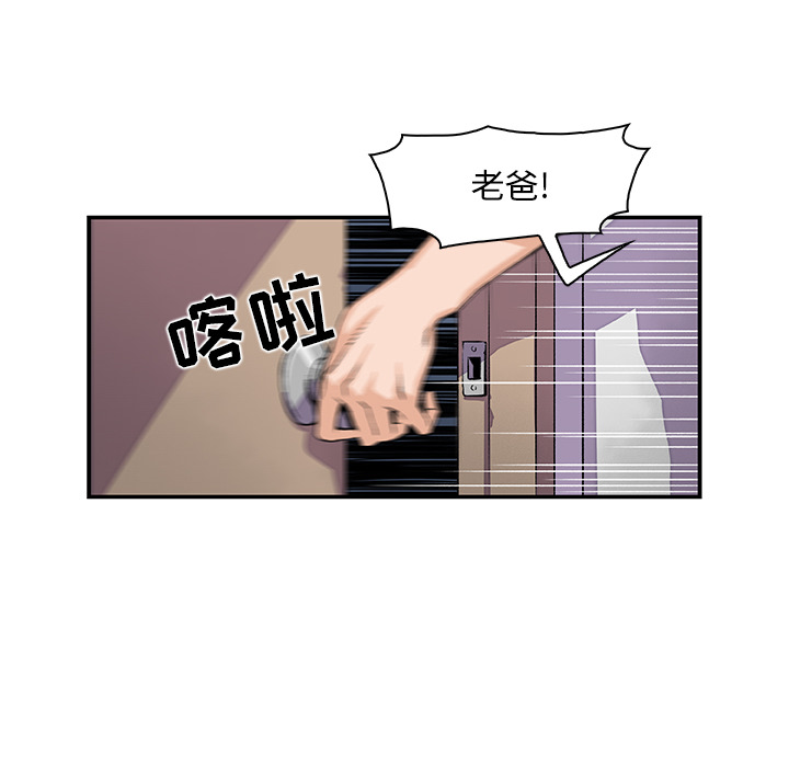 你和我的小秘密 你和我的小秘密：5 第19页