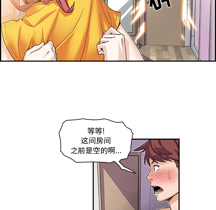 你和我的小秘密 你和我的小秘密：5 第42页