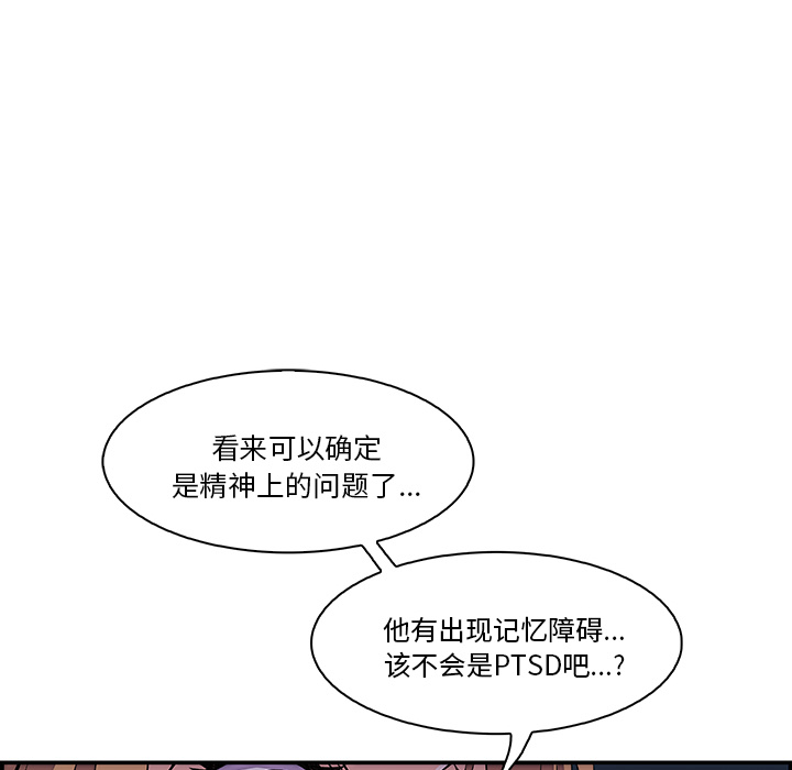 你和我的小秘密 你和我的小秘密：4 第78页