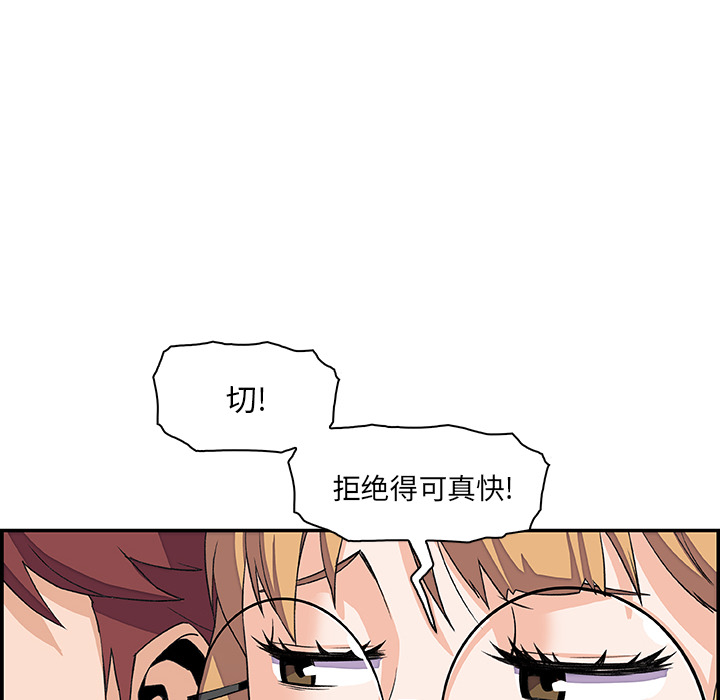 你和我的小秘密 你和我的小秘密：4 第71页
