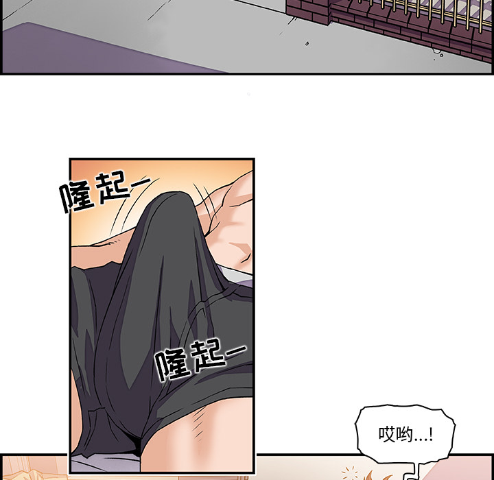 你和我的小秘密 你和我的小秘密：4 第84页