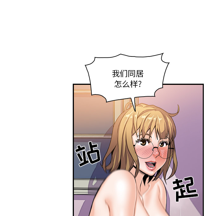 你和我的小秘密 你和我的小秘密：4 第66页