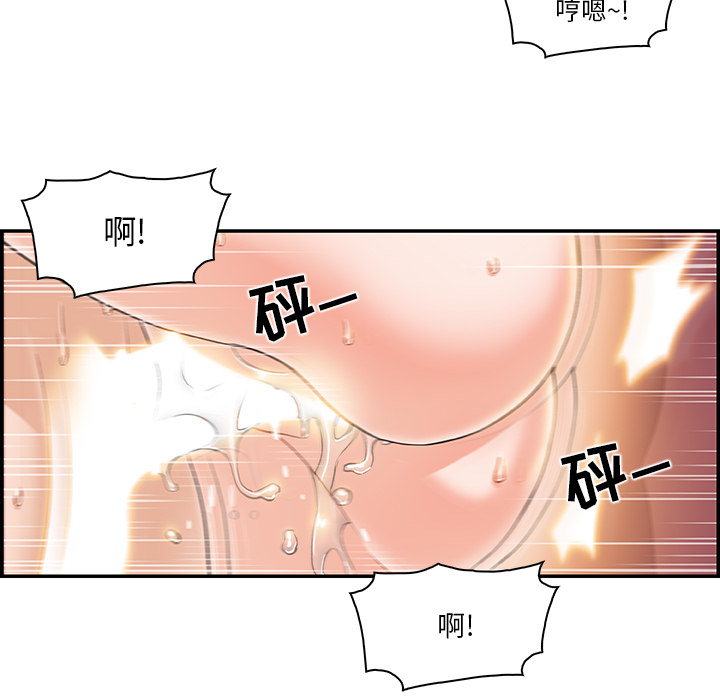 你和我的小秘密 你和我的小秘密：4 第48页