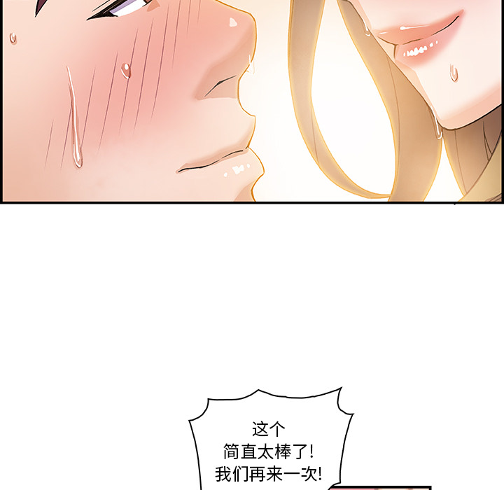 你和我的小秘密 你和我的小秘密：4 第58页