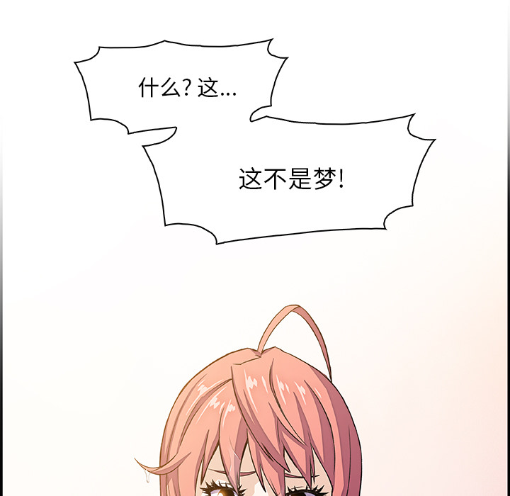 你和我的小秘密 你和我的小秘密：4 第97页