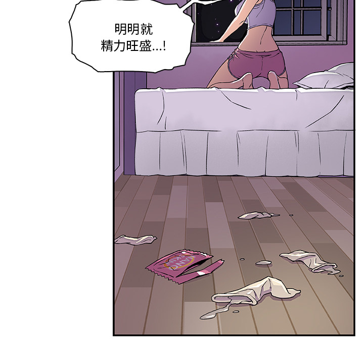 你和我的小秘密 你和我的小秘密：4 第77页