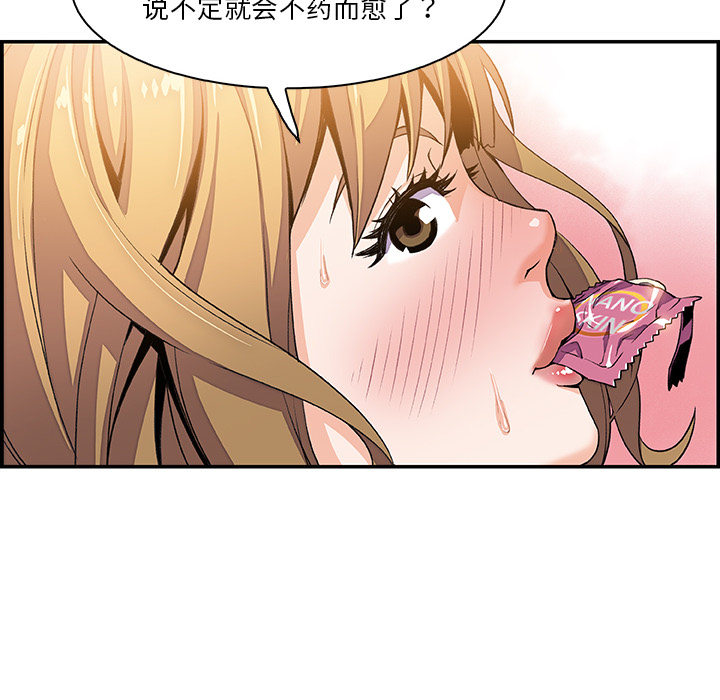 你和我的小秘密 你和我的小秘密：4 第19页