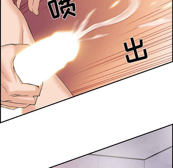 你和我的小秘密 你和我的小秘密：4 第93页