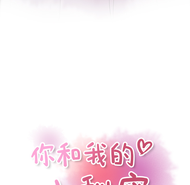 你和我的小秘密 你和我的小秘密：4 第23页