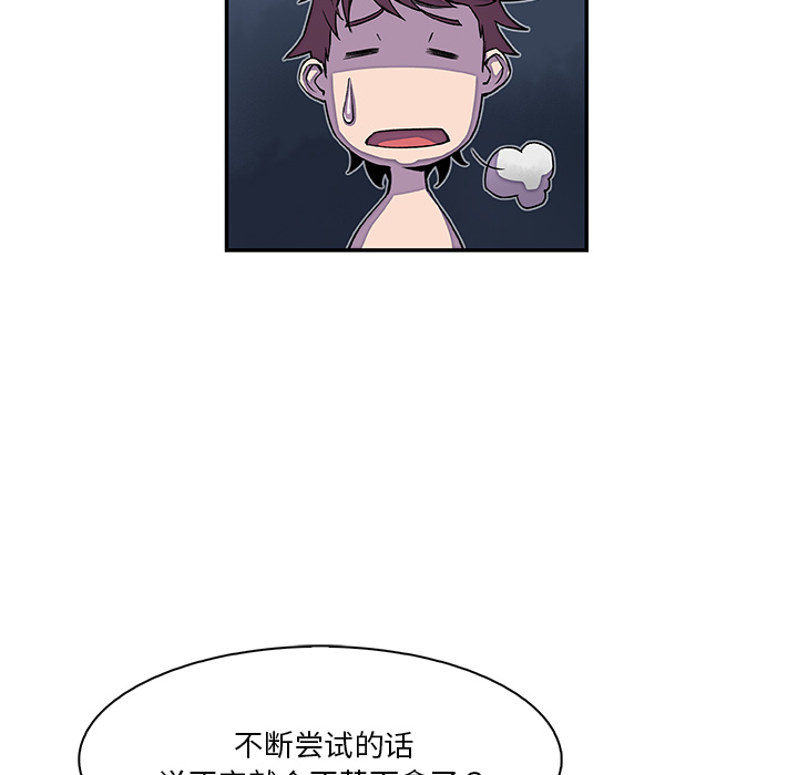 你和我的小秘密 你和我的小秘密：4 第18页