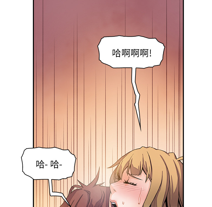 你和我的小秘密 你和我的小秘密：4 第54页