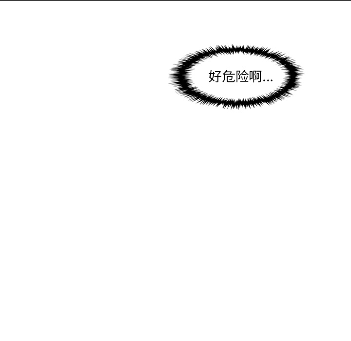 你和我的小秘密 你和我的小秘密：6 第65页