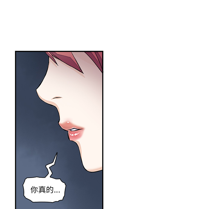 你和我的小秘密 你和我的小秘密：6 第23页