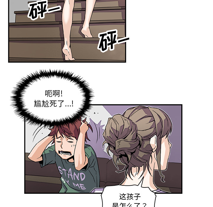 你和我的小秘密 你和我的小秘密：6 第46页