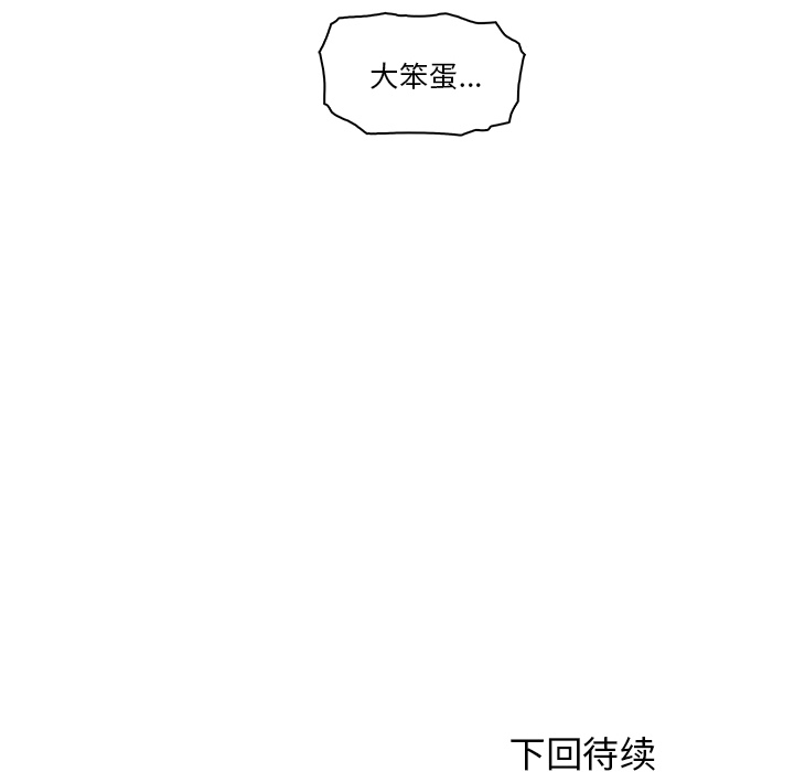 你和我的小秘密 你和我的小秘密：6 第73页