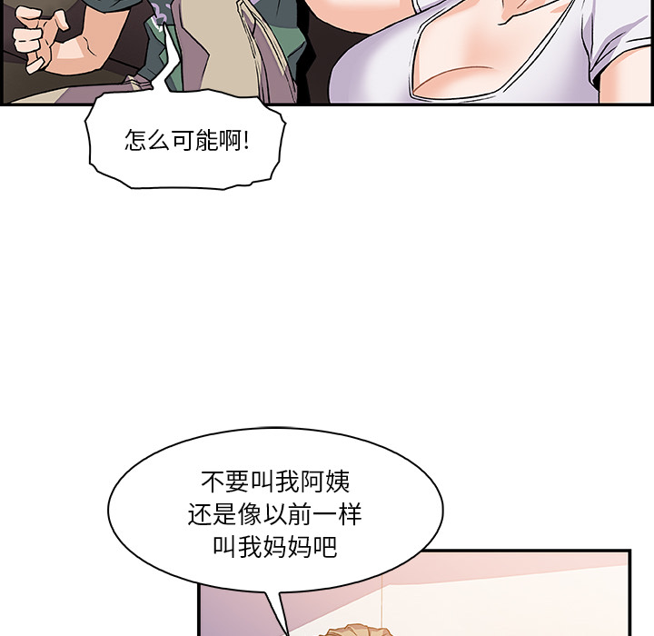 你和我的小秘密 你和我的小秘密：6 第58页