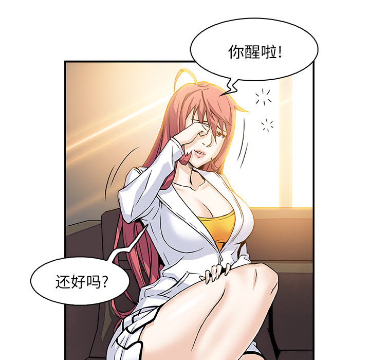你和我的小秘密 你和我的小秘密：6 第15页