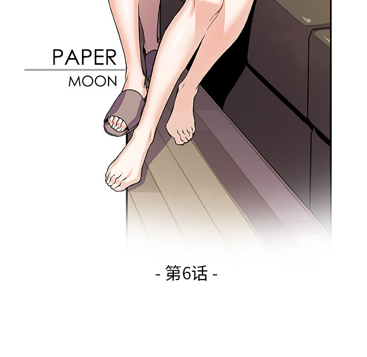 你和我的小秘密 你和我的小秘密：6 第35页
