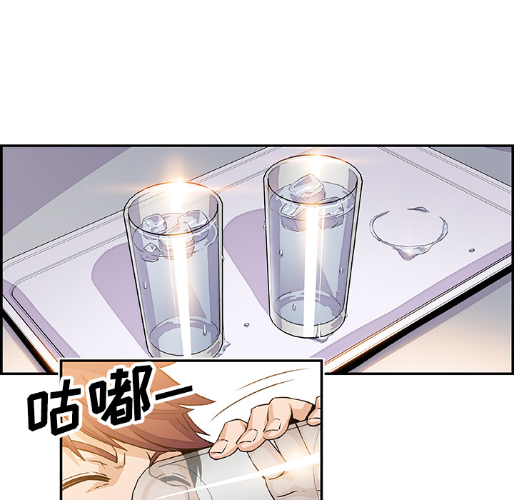 你和我的小秘密 你和我的小秘密：6 第36页