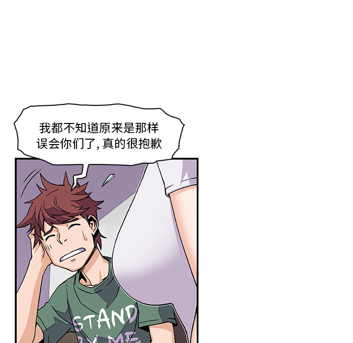 你和我的小秘密 你和我的小秘密：6 第50页