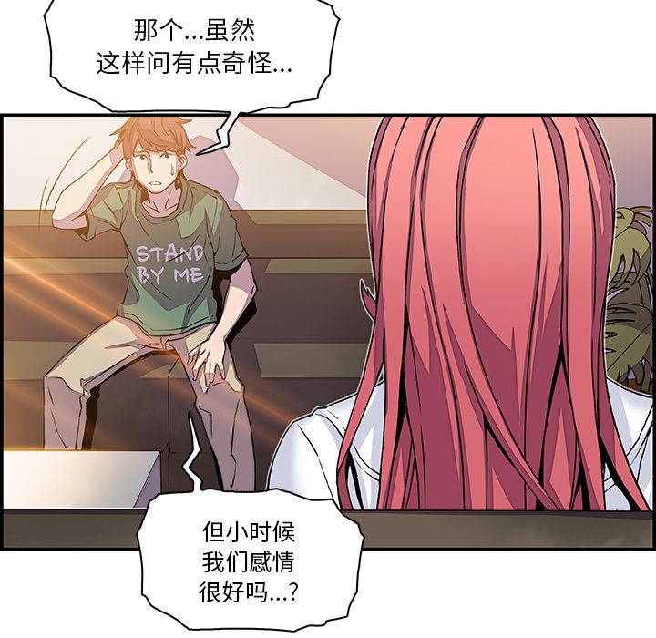 你和我的小秘密 你和我的小秘密：6 第22页