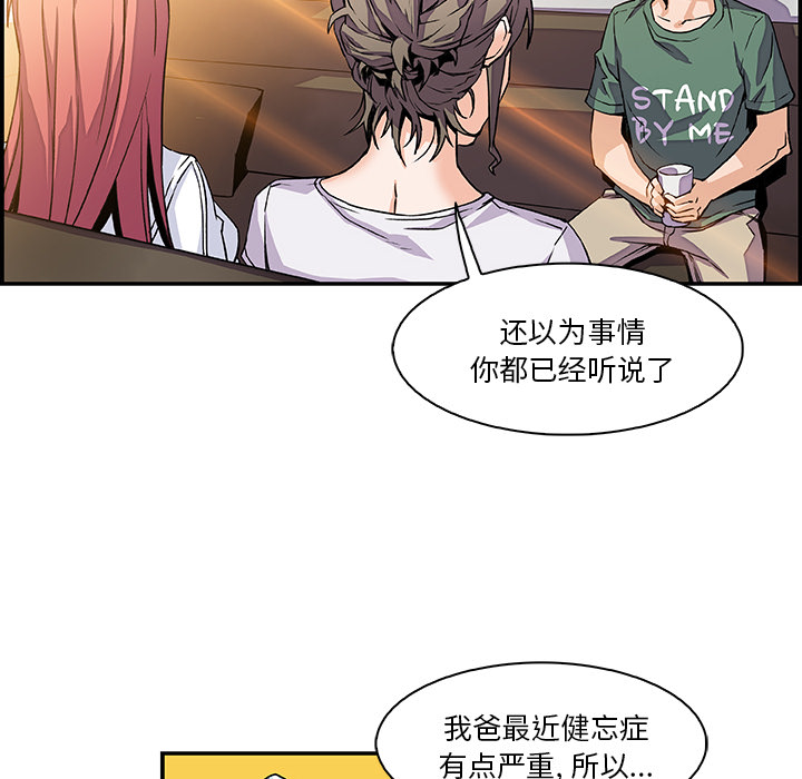 你和我的小秘密 你和我的小秘密：6 第39页