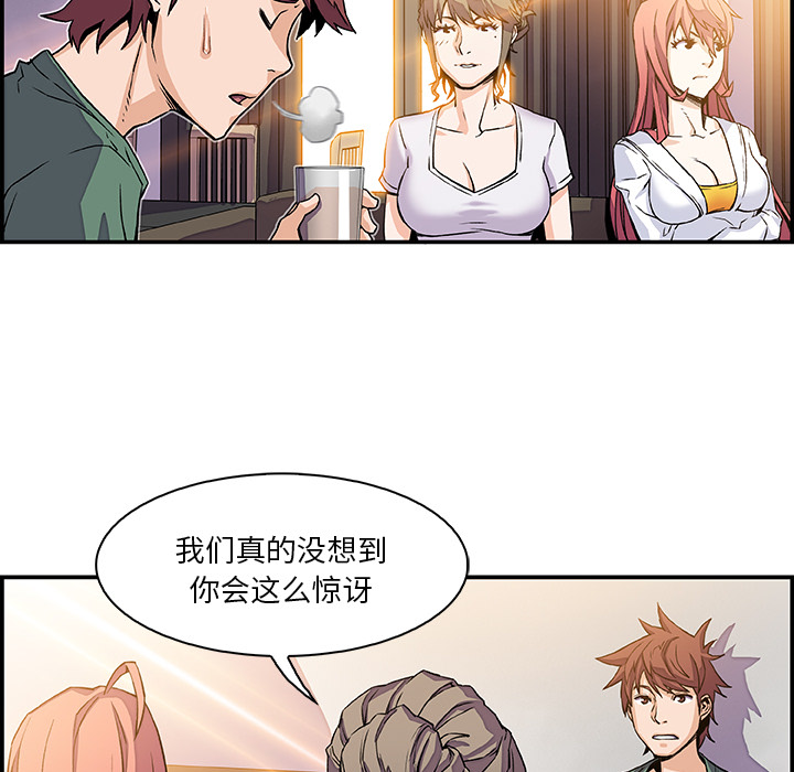 你和我的小秘密 你和我的小秘密：6 第38页