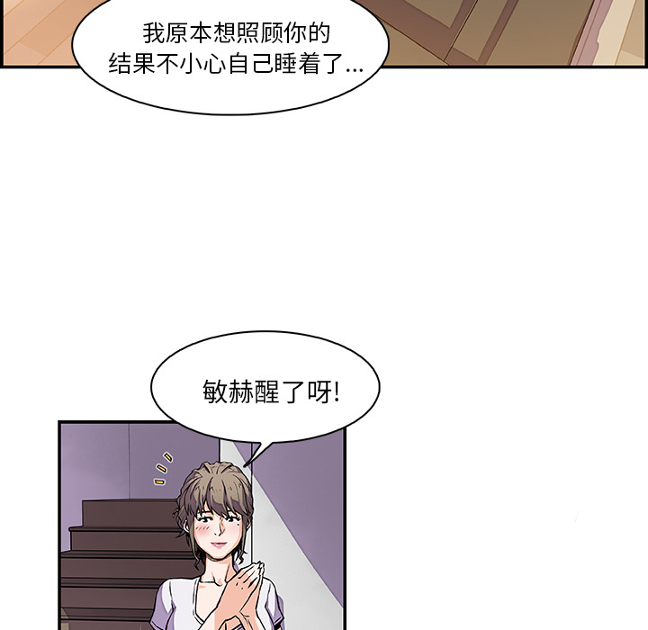 你和我的小秘密 你和我的小秘密：6 第17页