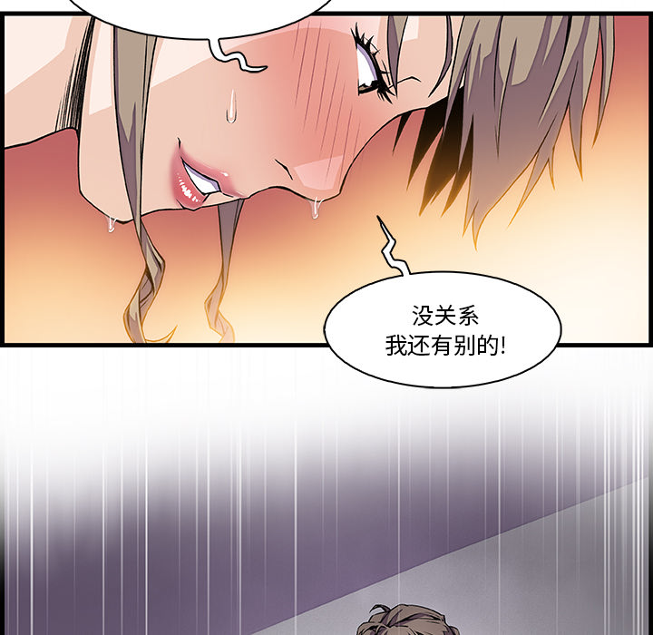 你和我的小秘密 你和我的小秘密：8 第8页