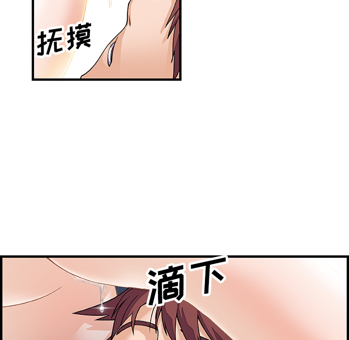 你和我的小秘密 你和我的小秘密：8 第6页