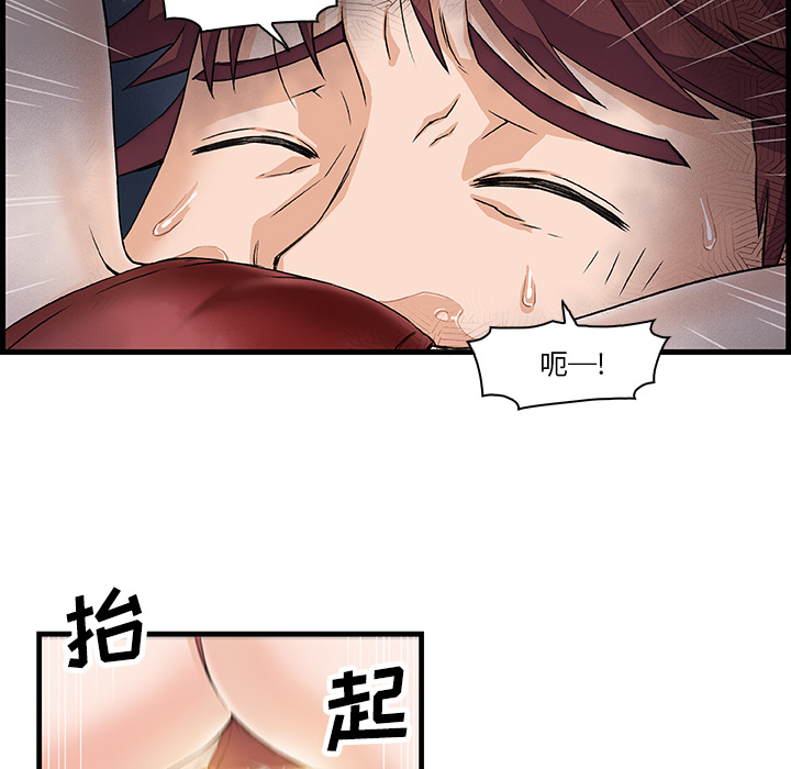 你和我的小秘密 你和我的小秘密：8 第13页
