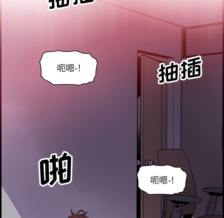 你和我的小秘密 你和我的小秘密：8 第69页