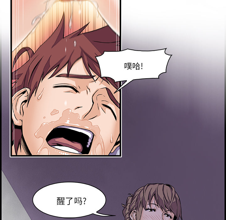 你和我的小秘密 你和我的小秘密：8 第14页