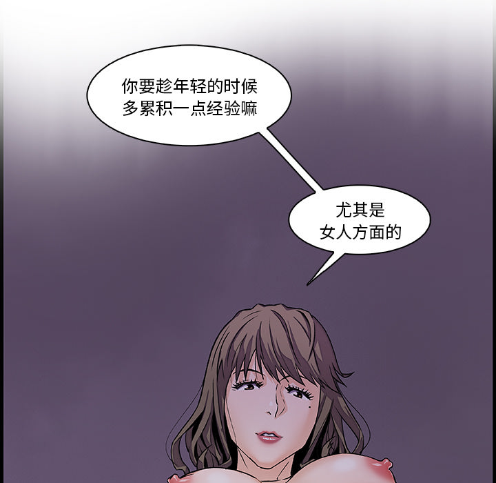 你和我的小秘密 你和我的小秘密：8 第31页